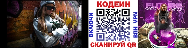 дарк нет телеграм  Шумиха  Кодеин напиток Lean (лин) 