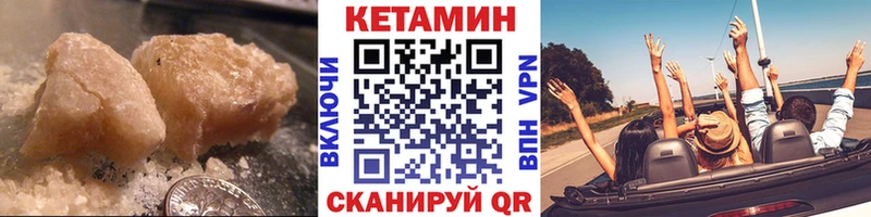 что такое Шумиха КЕТАМИН VHQ