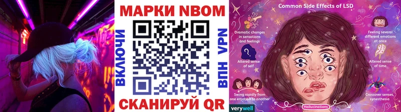 Марки NBOMe 1,5мг  Шумиха 